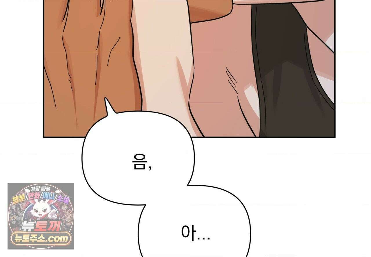 히트웨이브 40화 237