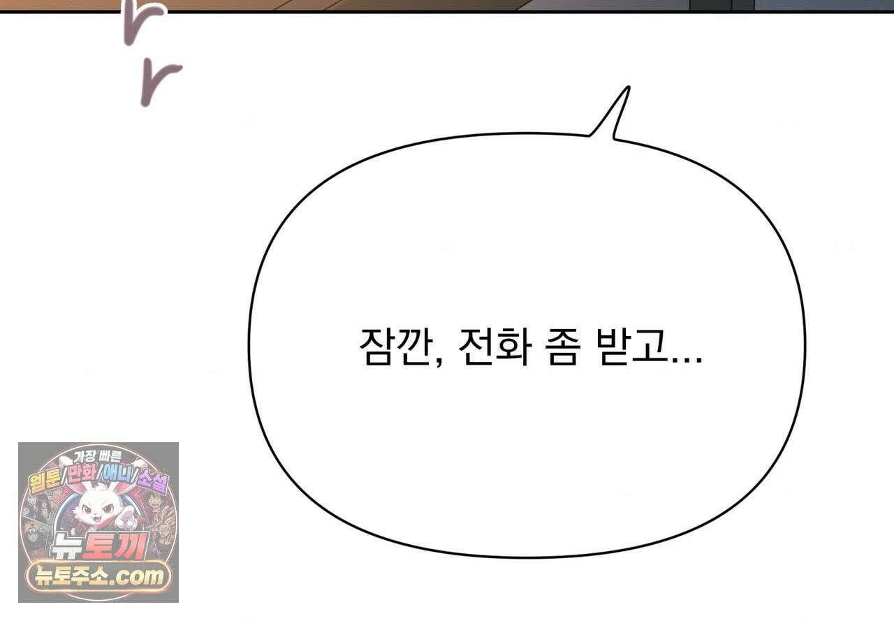 히트웨이브 40화 240