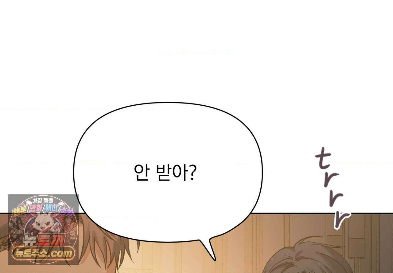 히트웨이브 40화 245
