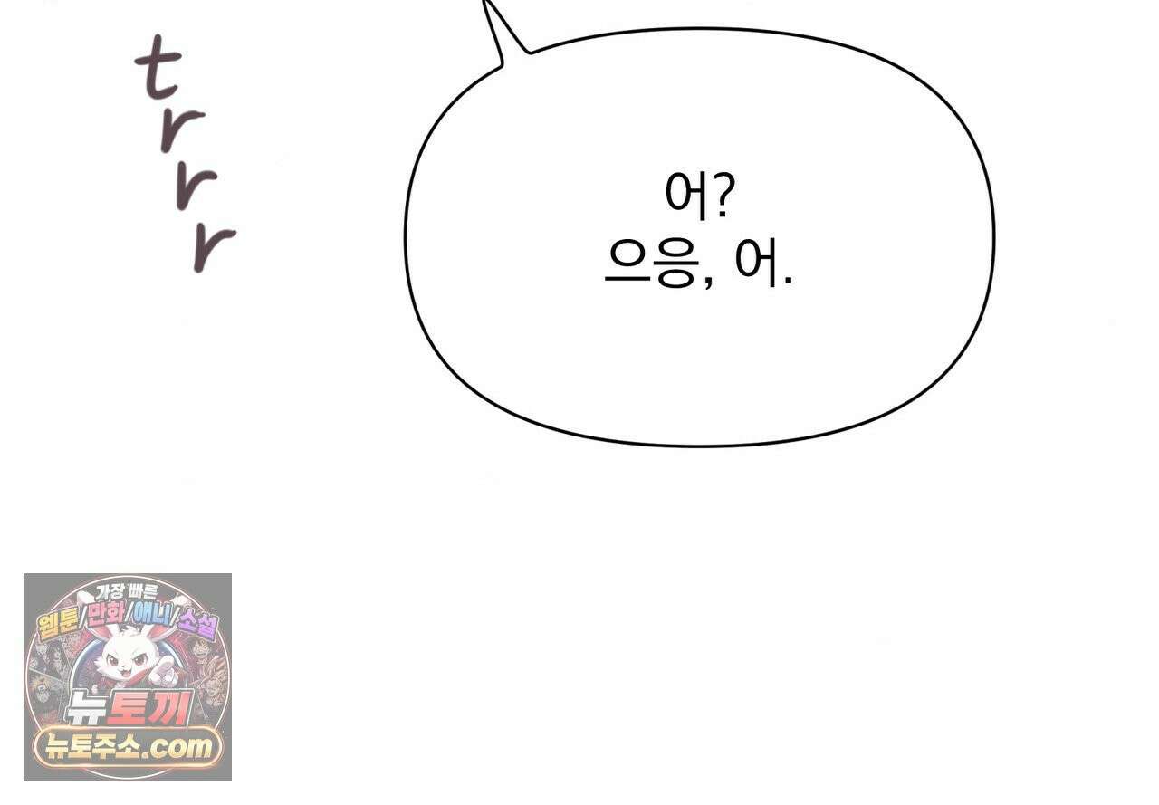 히트웨이브 40화 247