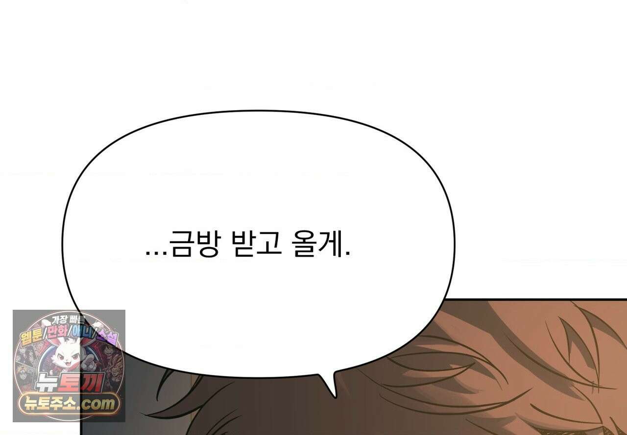 히트웨이브 40화 248