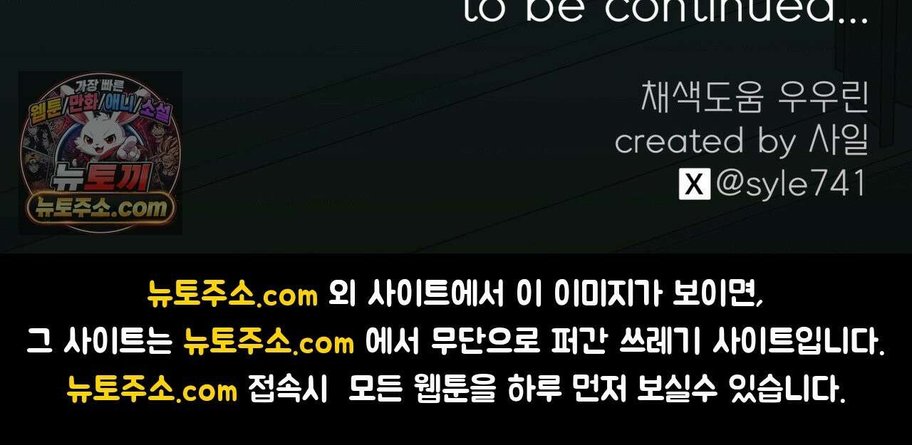 히트웨이브 40화 256