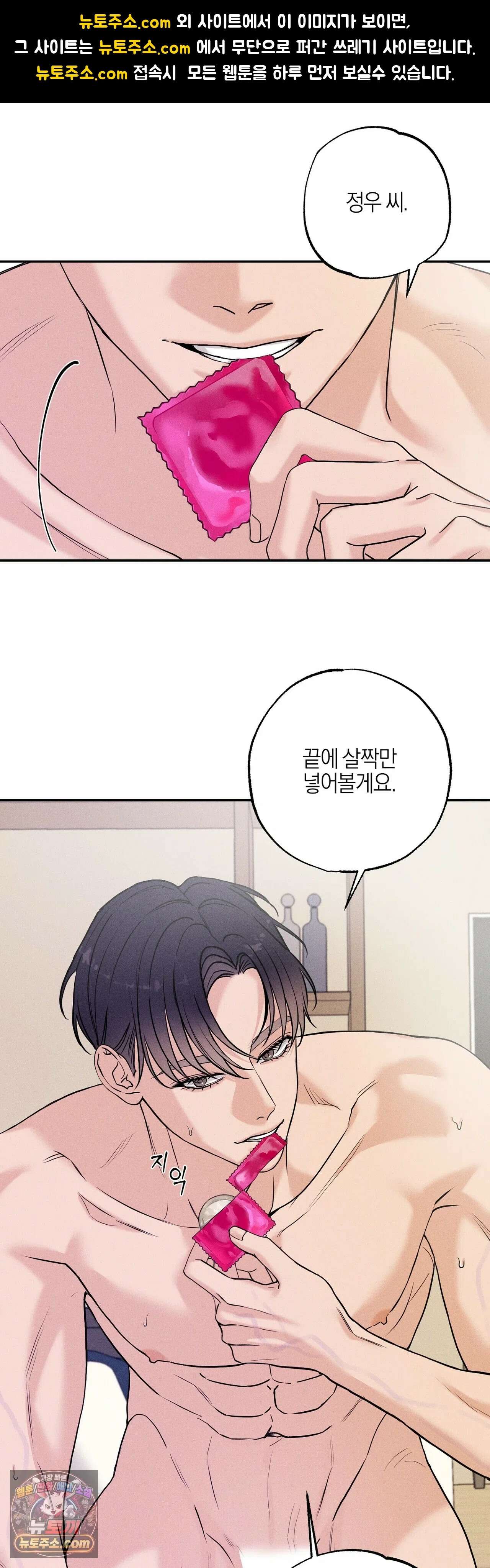 포커싱 17화 1