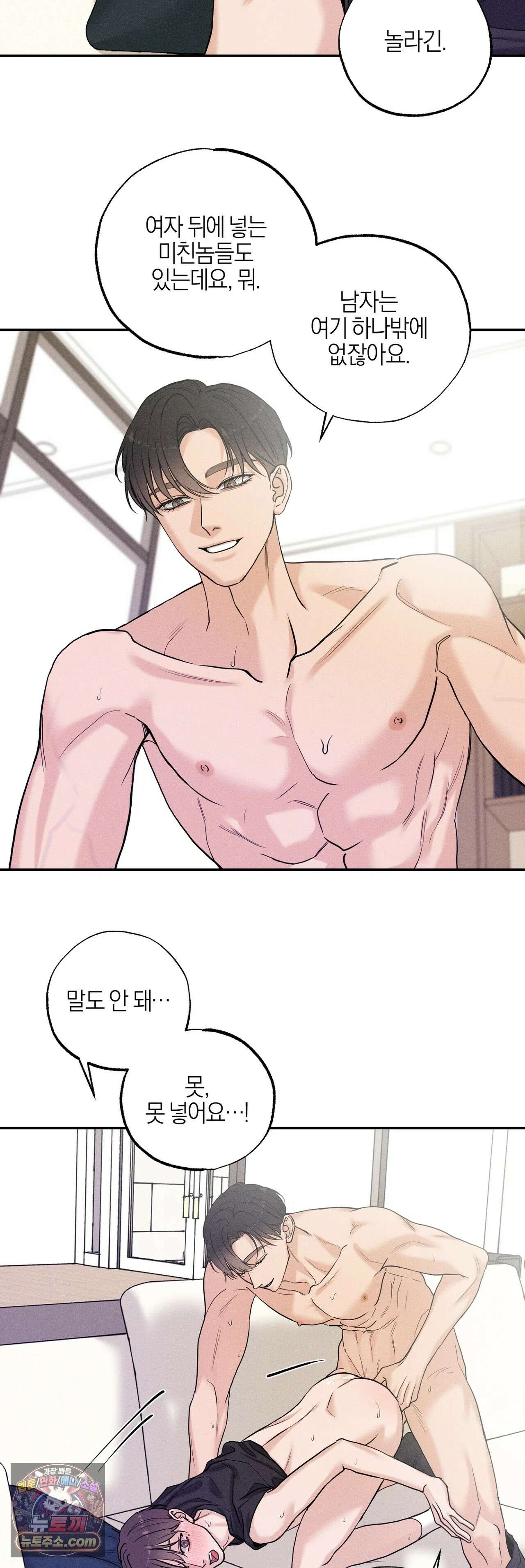 포커싱 17화 3