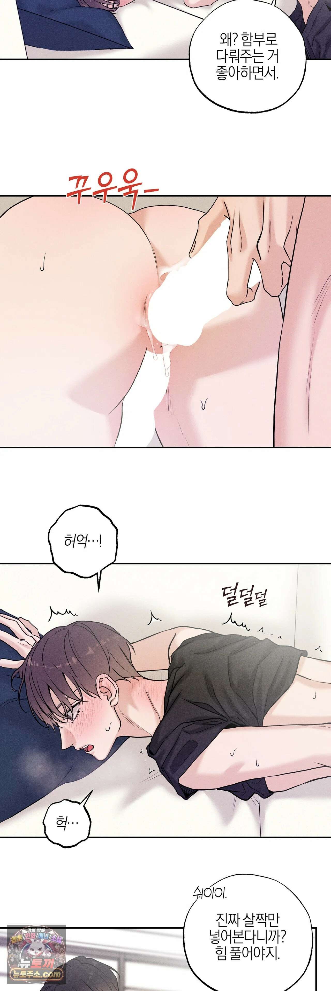 포커싱 17화 4
