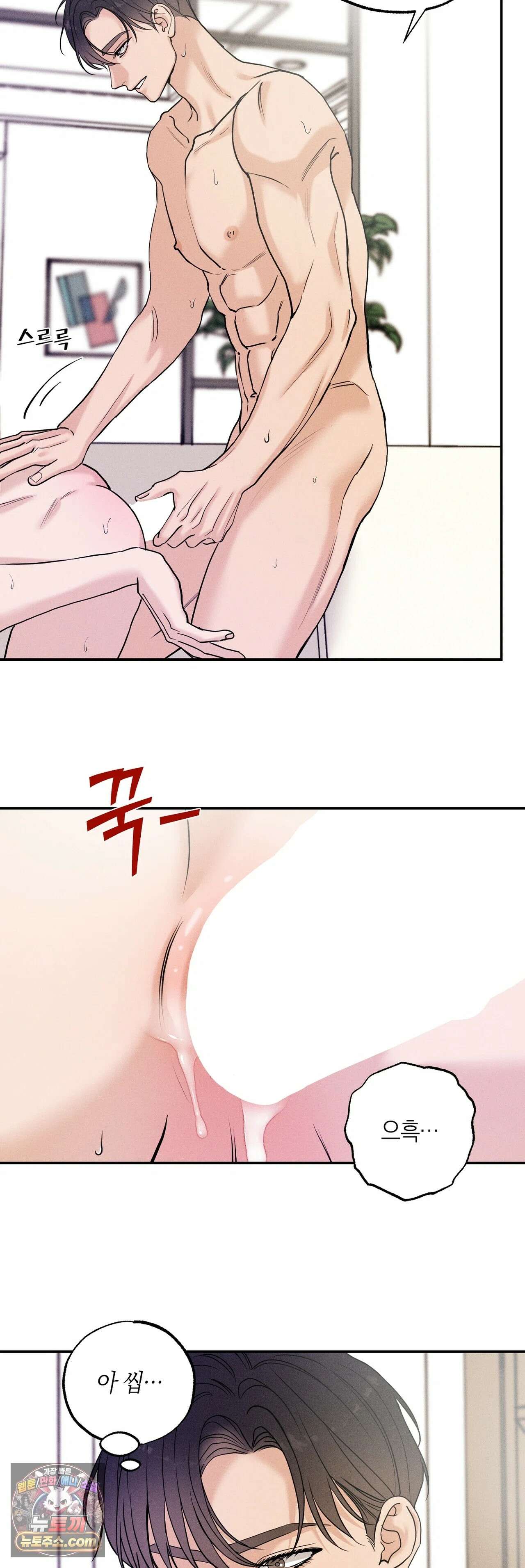 포커싱 17화 5