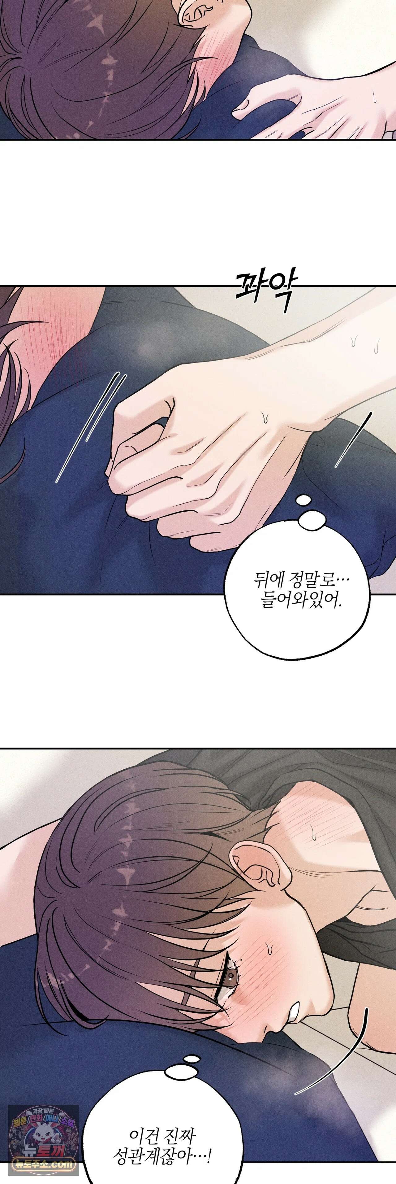 포커싱 17화 8