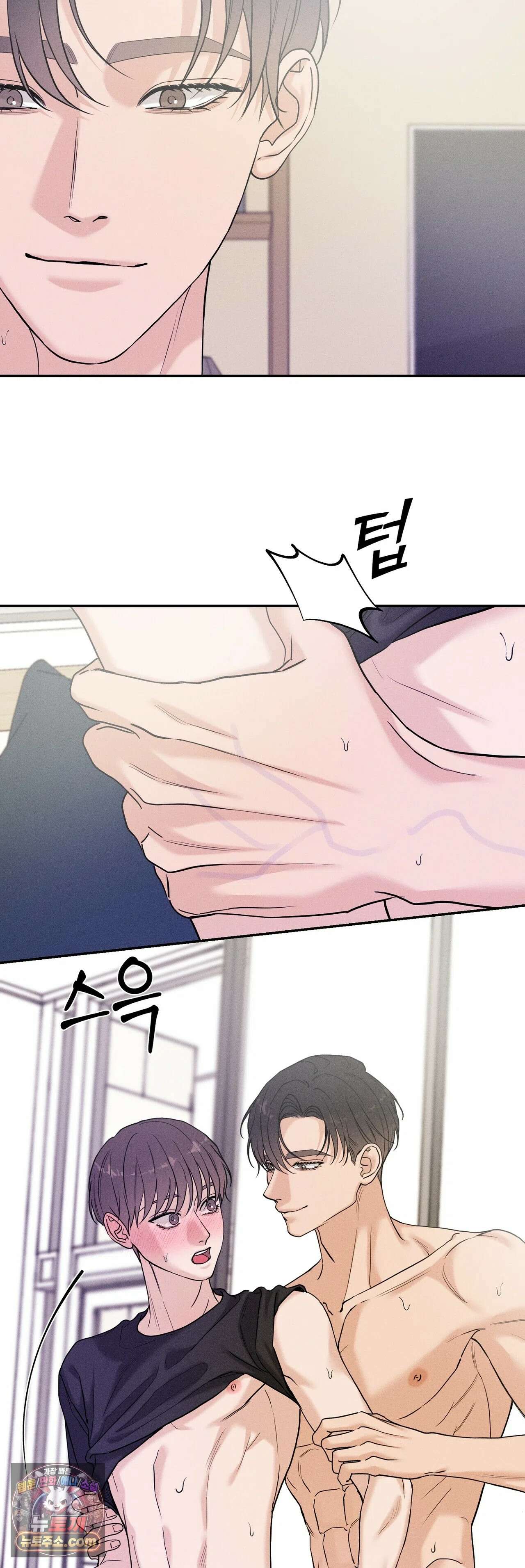 포커싱 17화 11