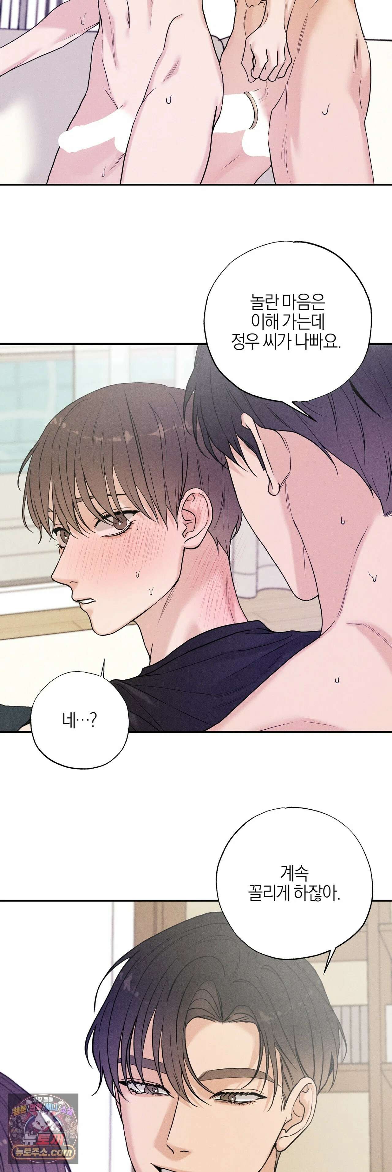 포커싱 17화 12