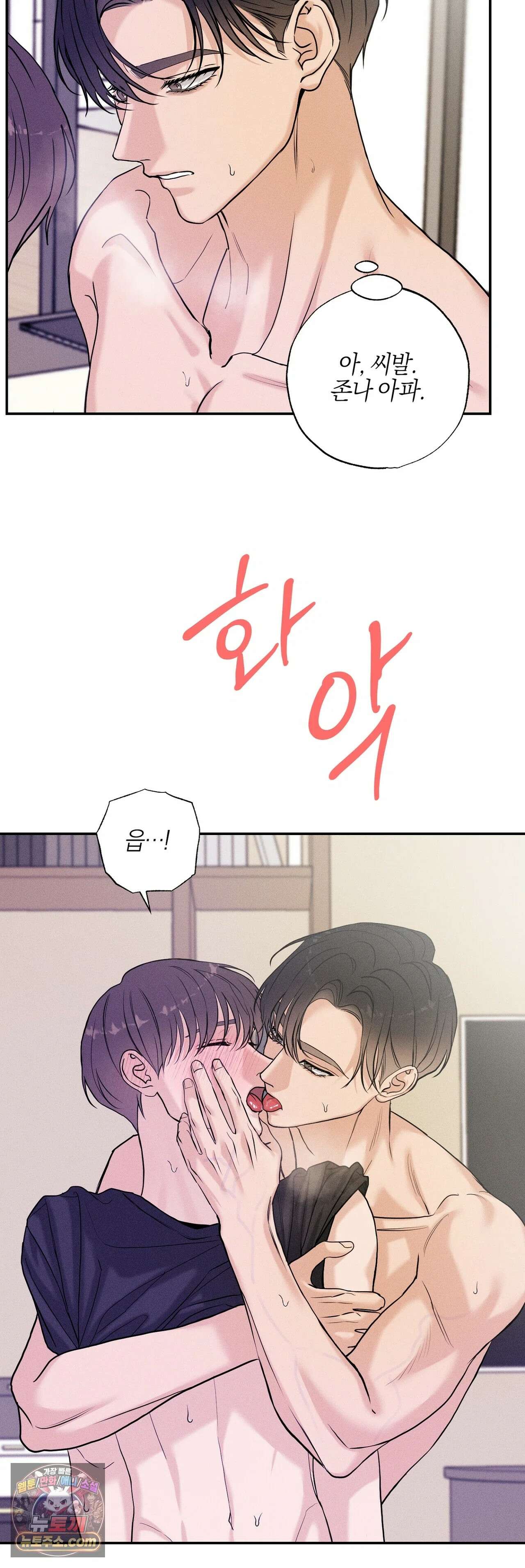 포커싱 17화 15