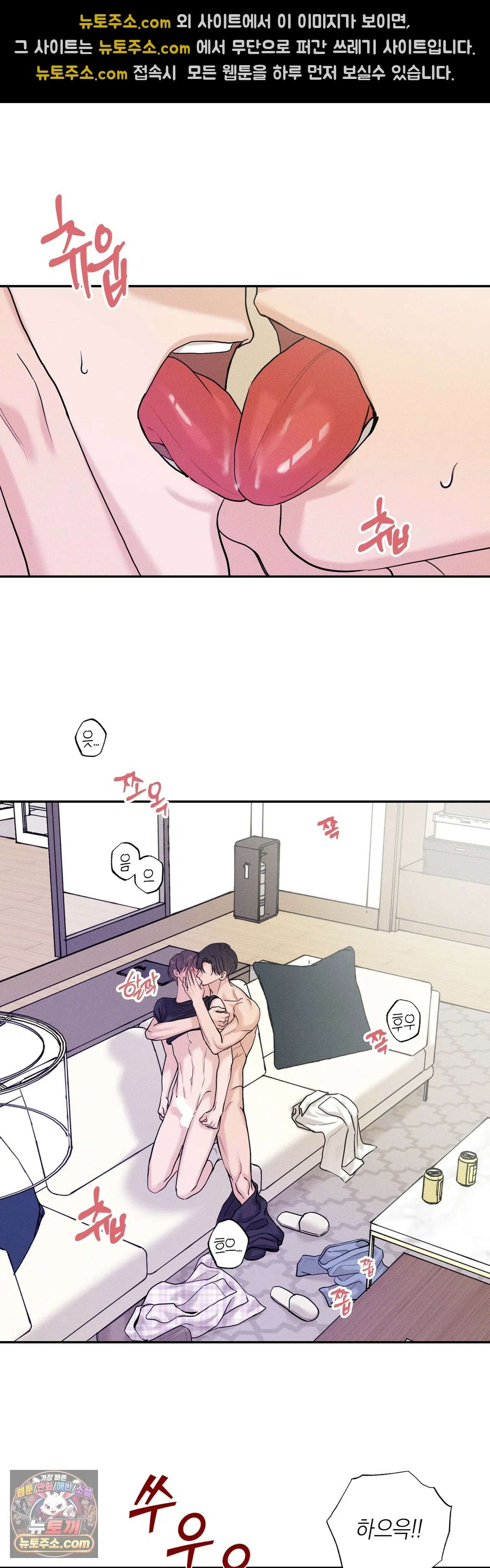 포커싱 17화 16