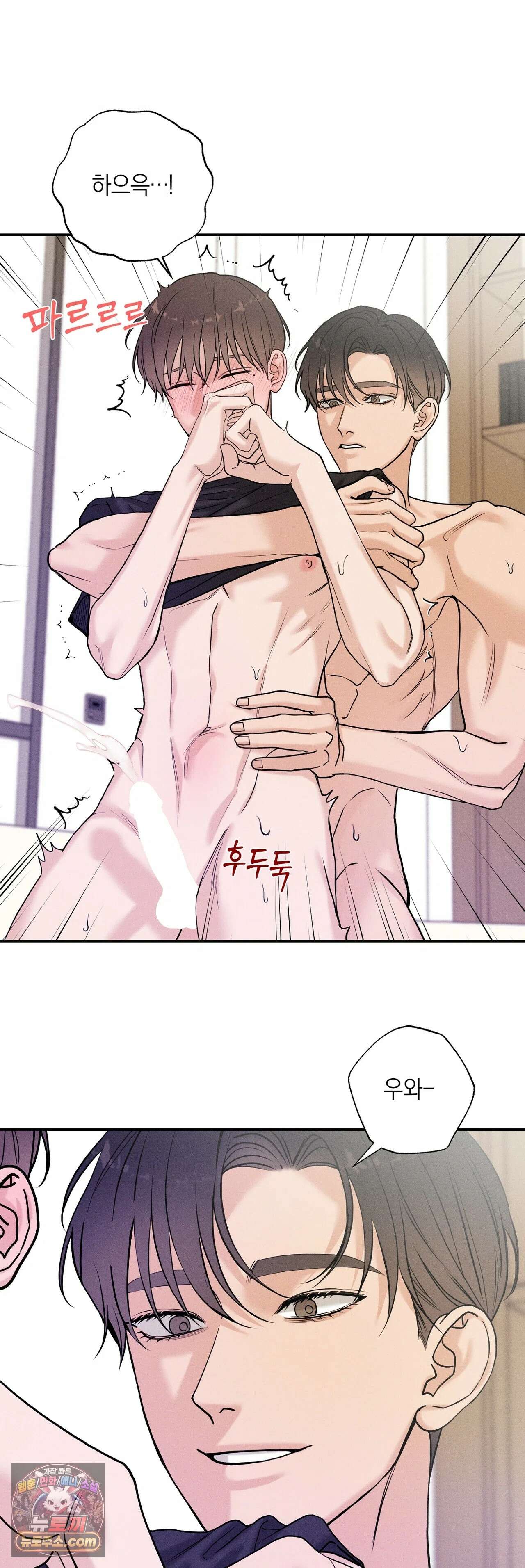 포커싱 17화 18