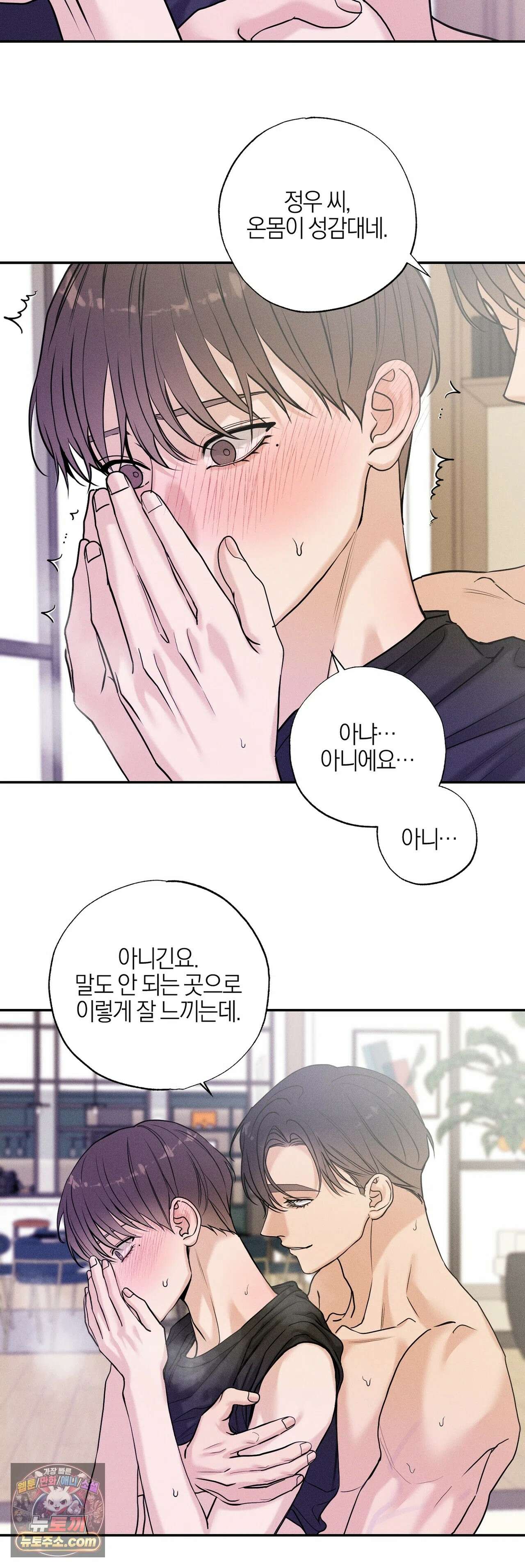 포커싱 17화 19