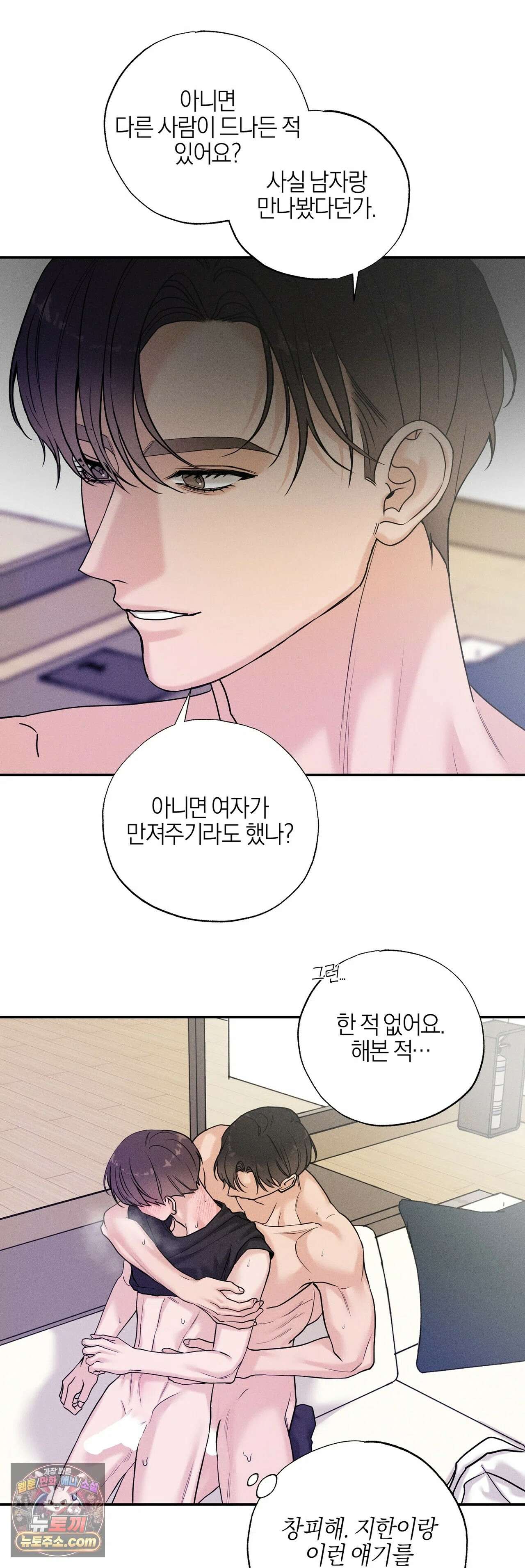 포커싱 17화 20