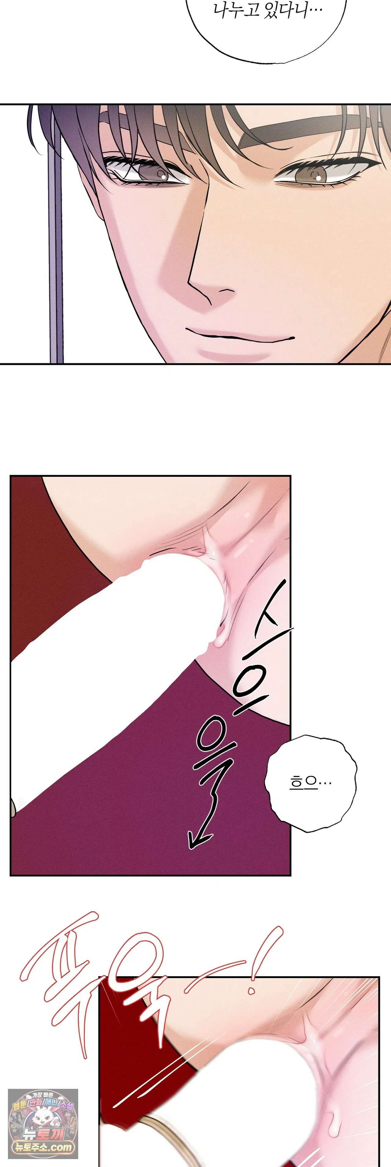 포커싱 17화 21