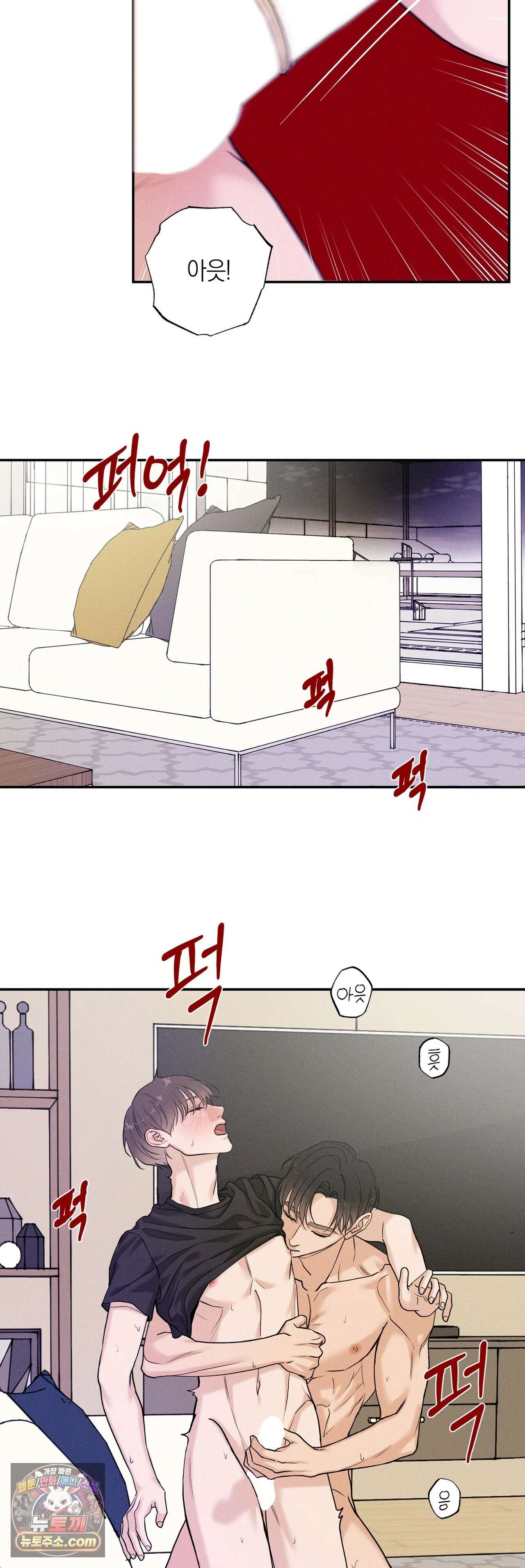 포커싱 17화 22