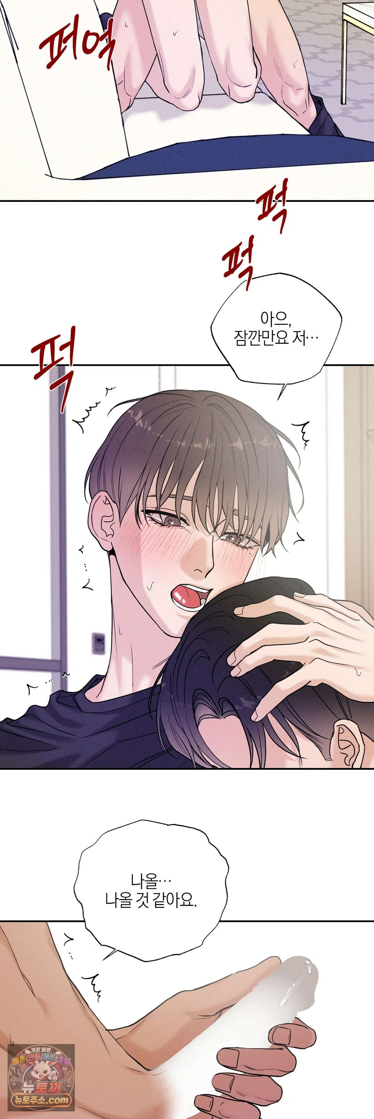 포커싱 17화 23