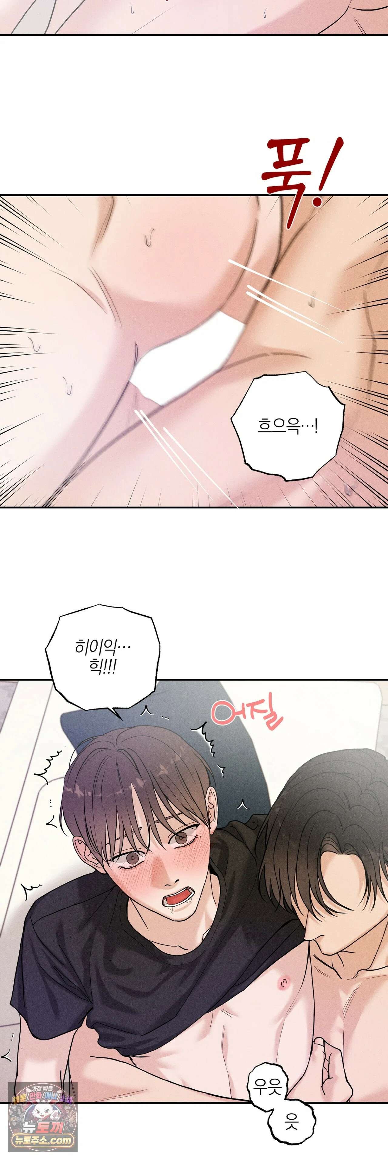 포커싱 17화 25