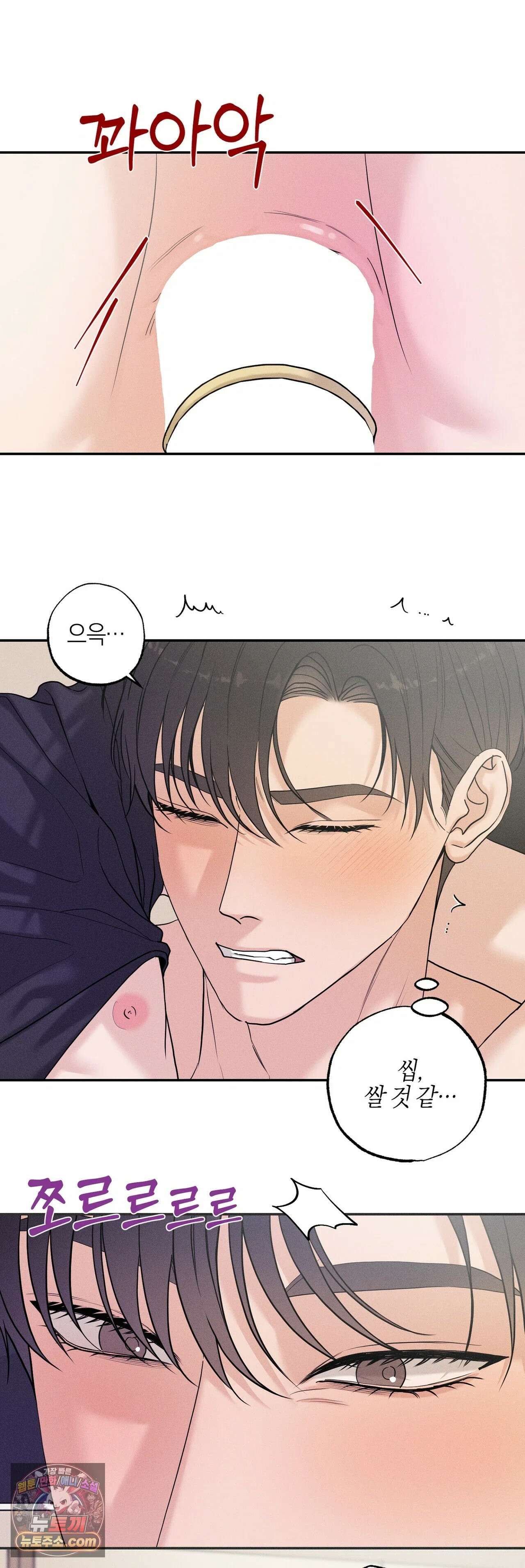 포커싱 17화 26