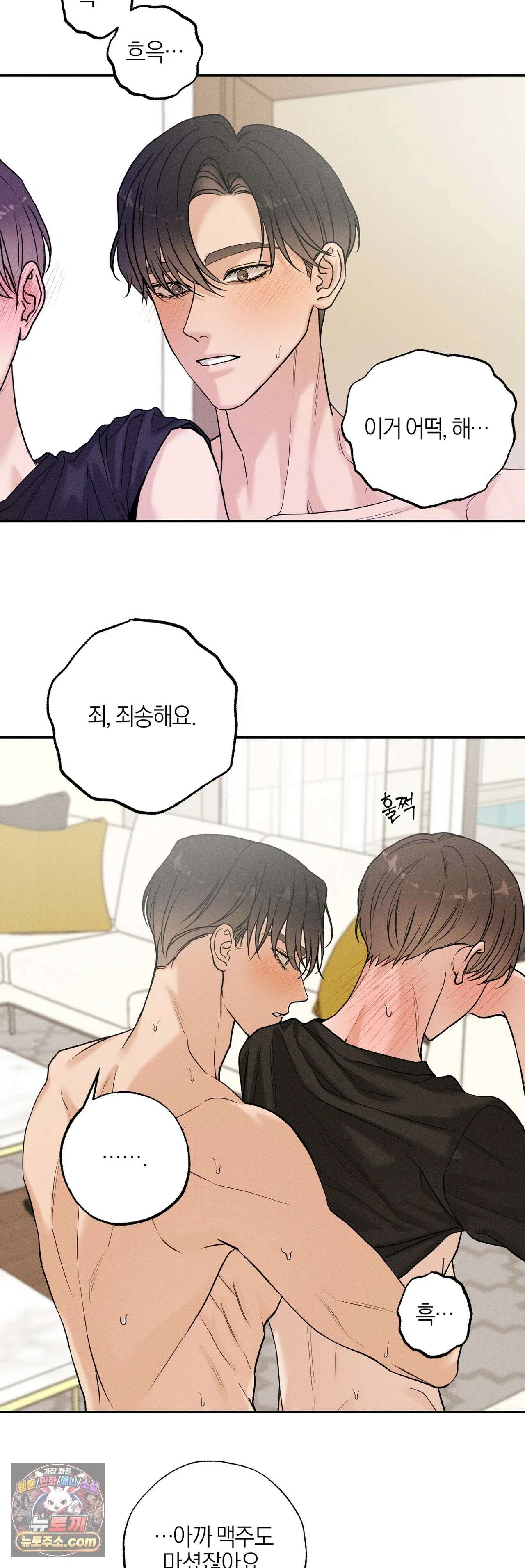 포커싱 17화 28