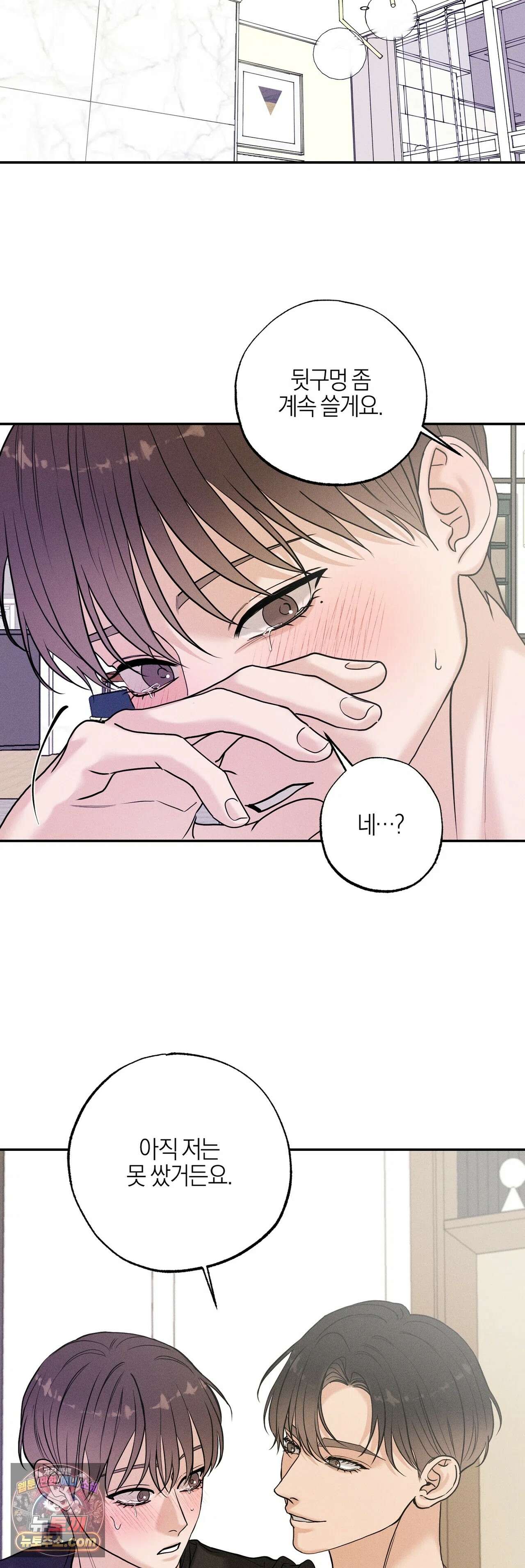 포커싱 17화 30