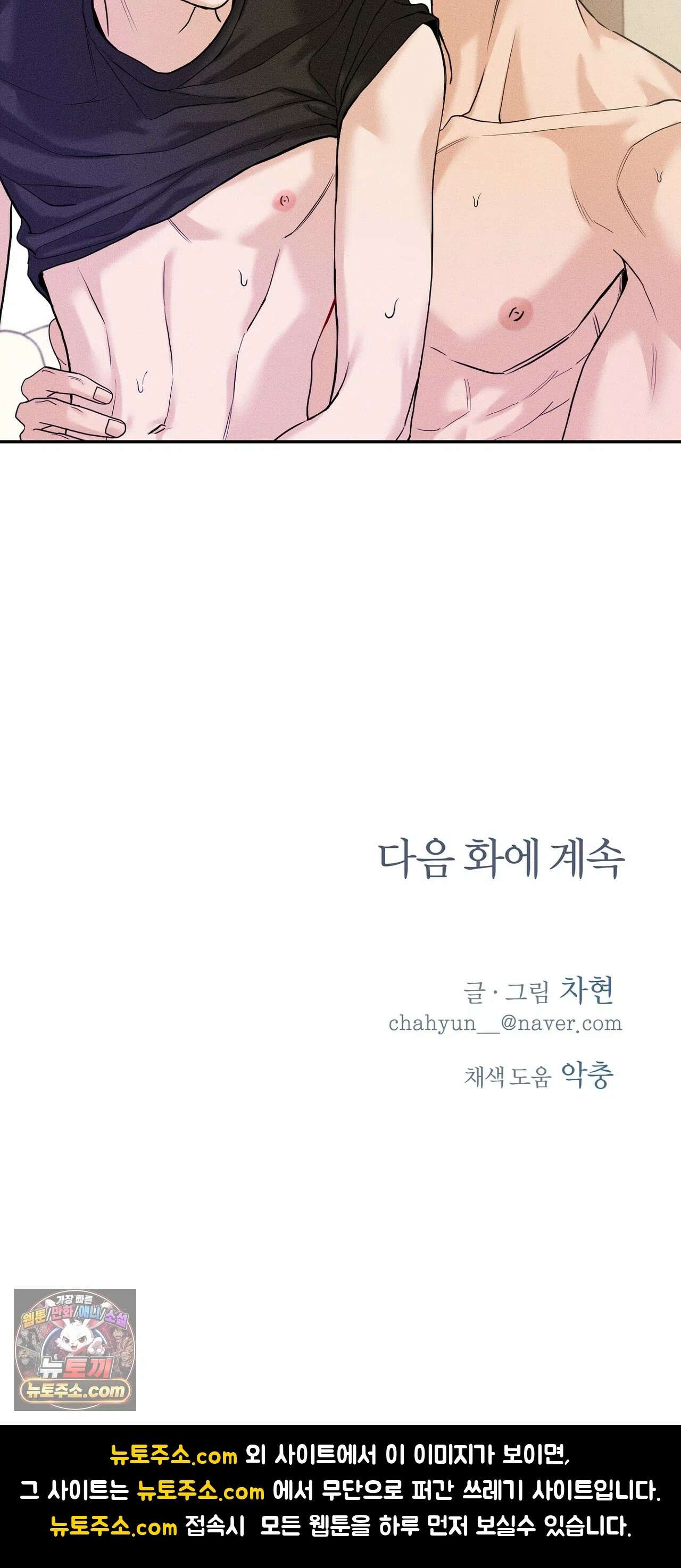 포커싱 17화 31
