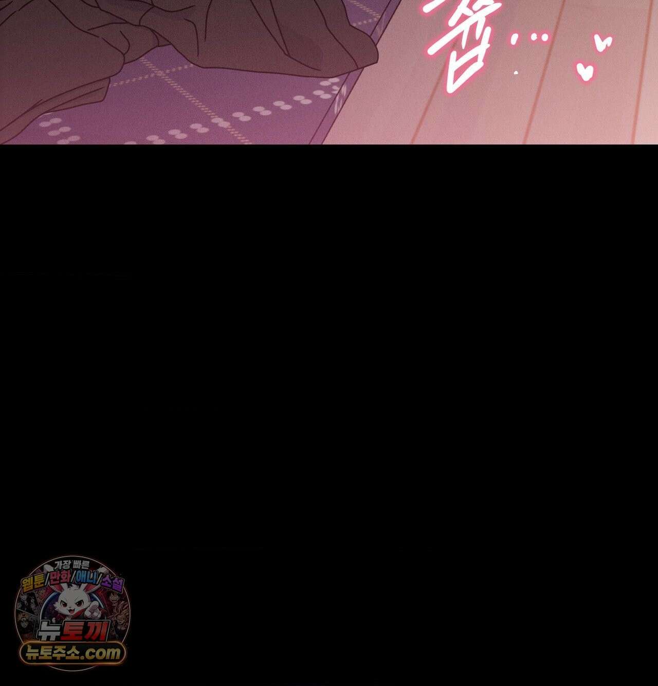 오래오래 행복하게 살았답니다 31화 4