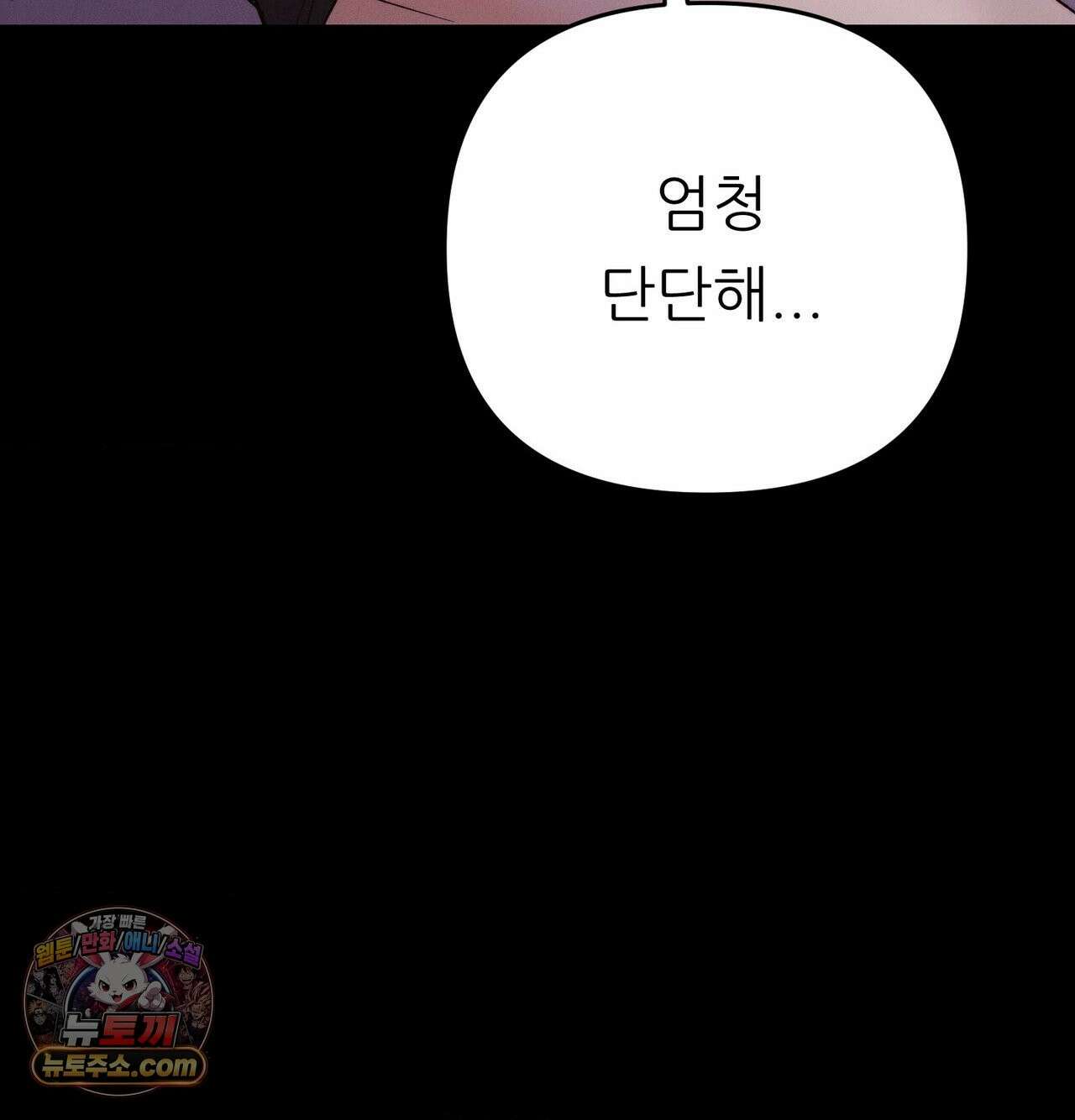 오래오래 행복하게 살았답니다 31화 7