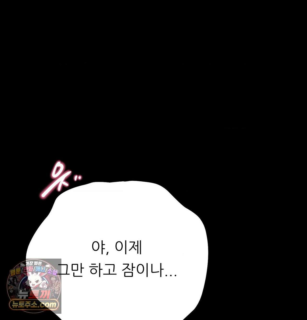 오래오래 행복하게 살았답니다 31화 8