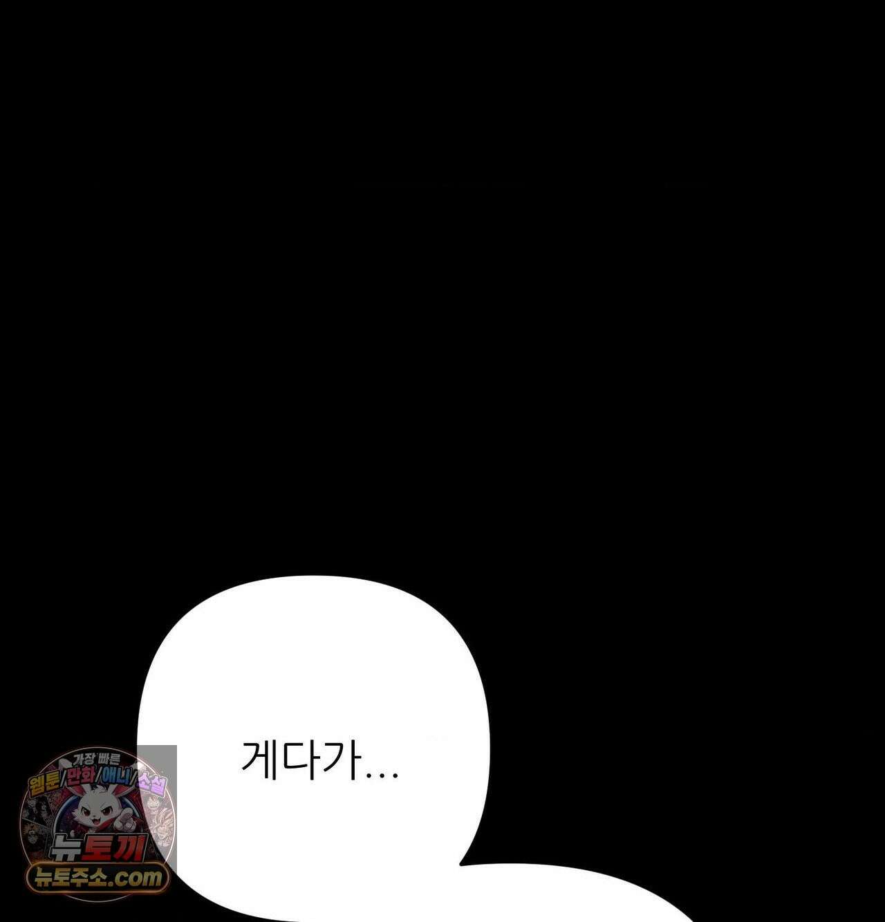 오래오래 행복하게 살았답니다 31화 11