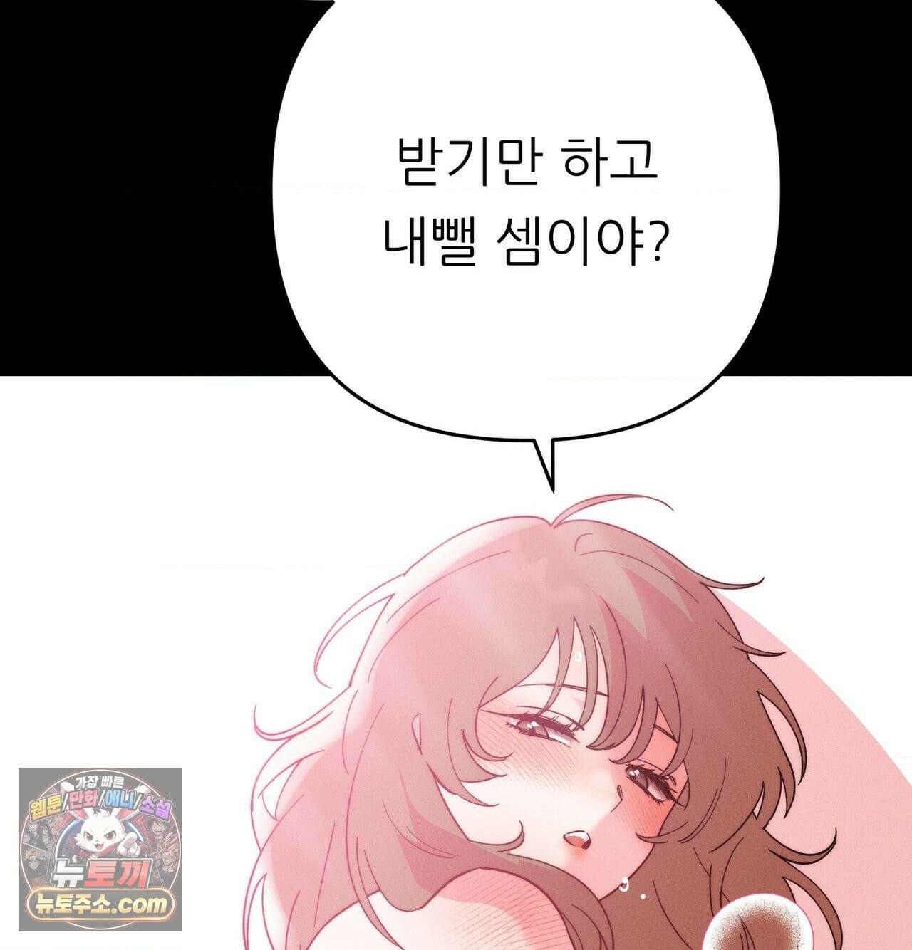 오래오래 행복하게 살았답니다 31화 12