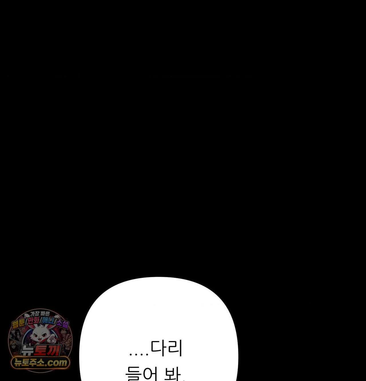 오래오래 행복하게 살았답니다 31화 31