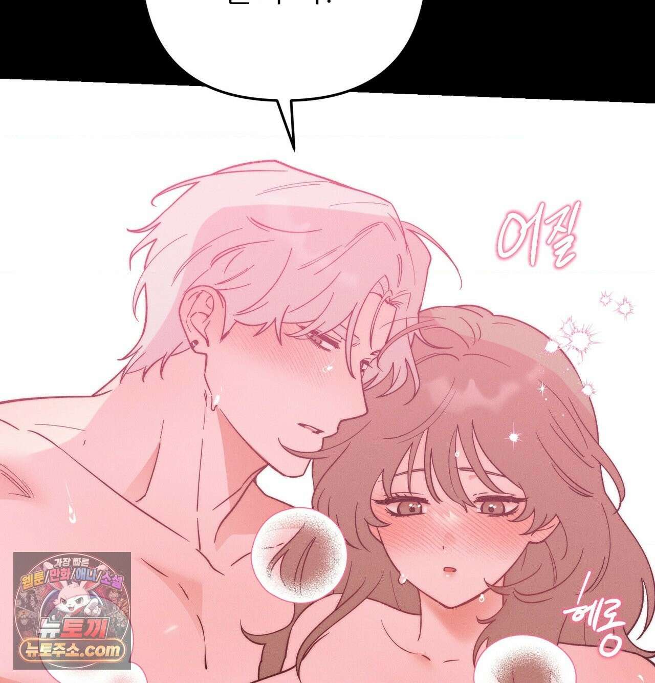 오래오래 행복하게 살았답니다 31화 32