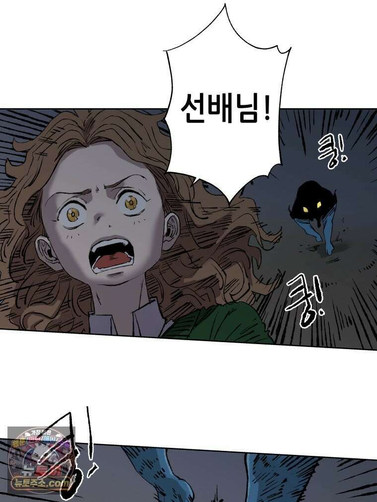 서울기담 민원처리과 39화． 그만 좀 먹어! (9) 14