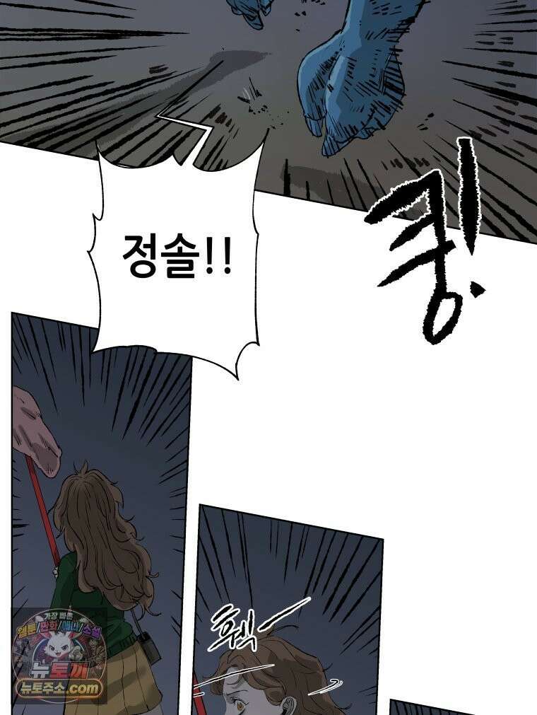서울기담 민원처리과 39화． 그만 좀 먹어! (9) 15