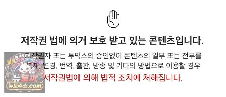 XX던전 35화 1