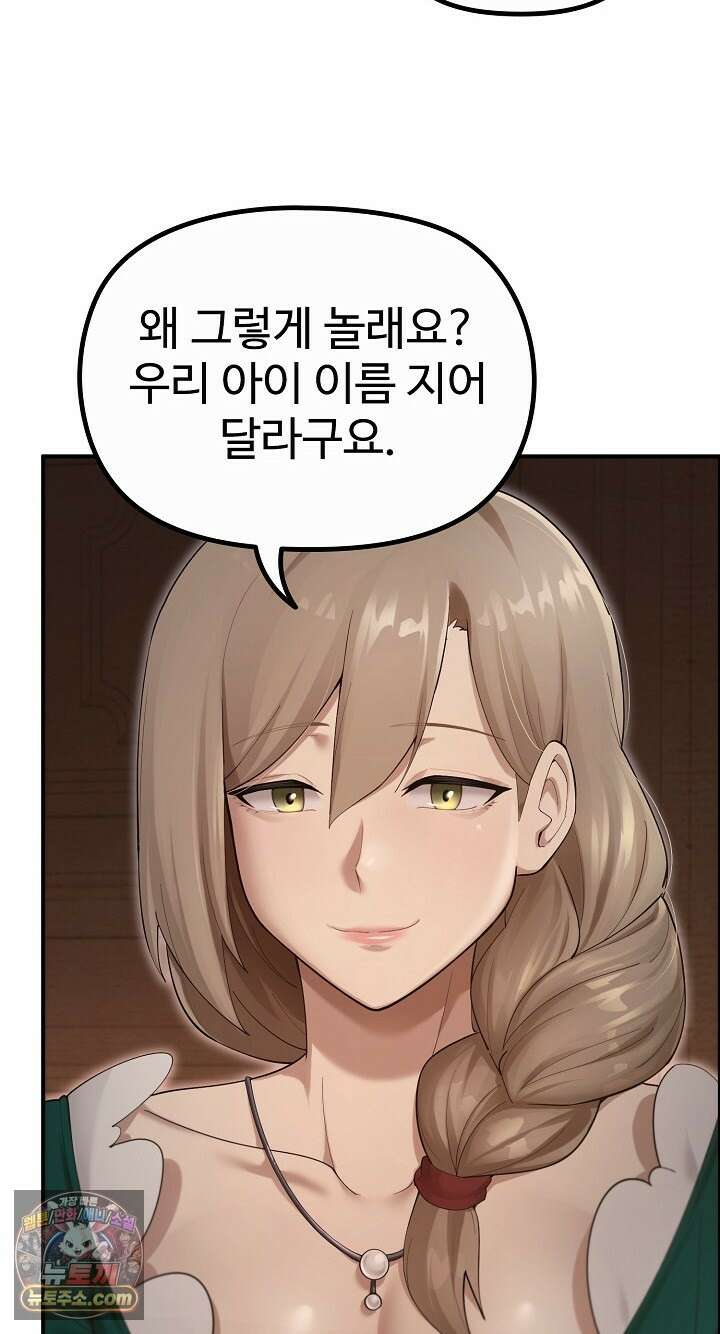 XX던전 35화 3