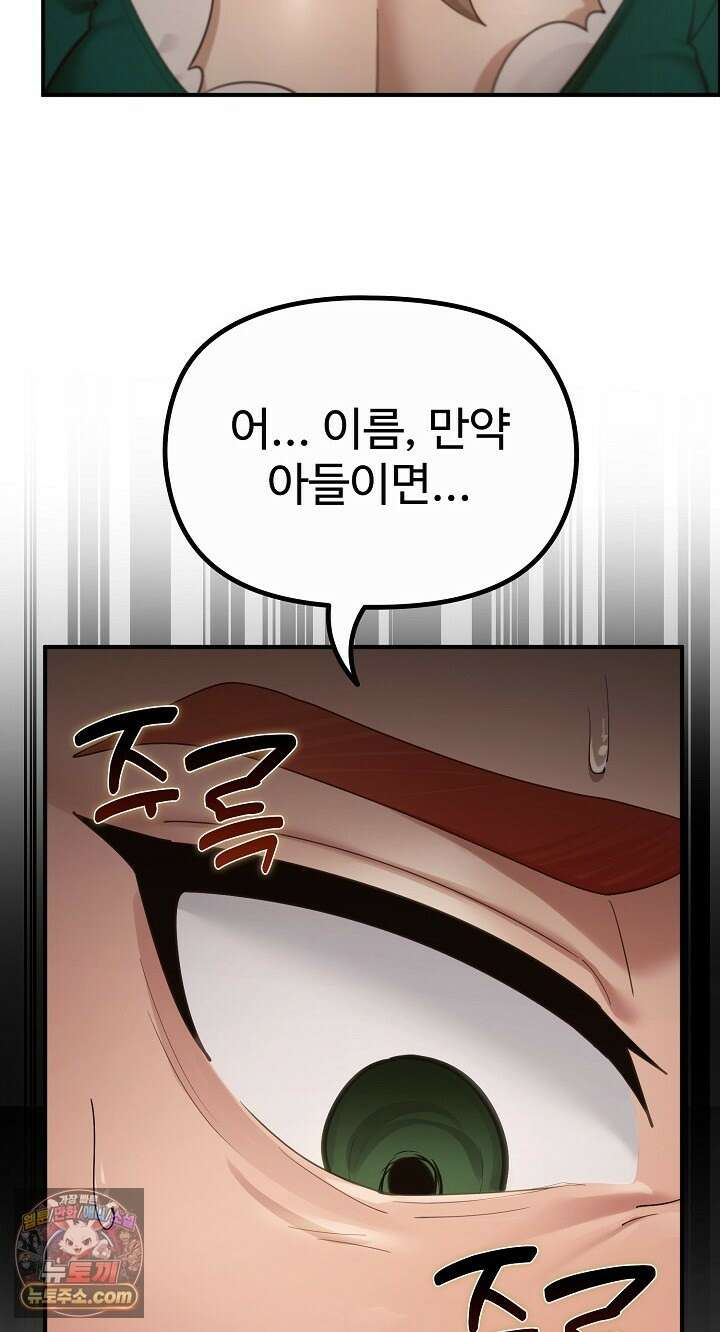 XX던전 35화 4