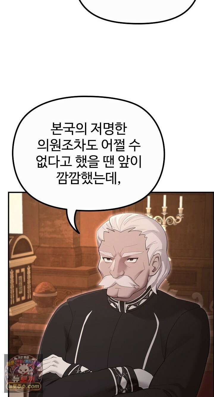 XX던전 35화 7