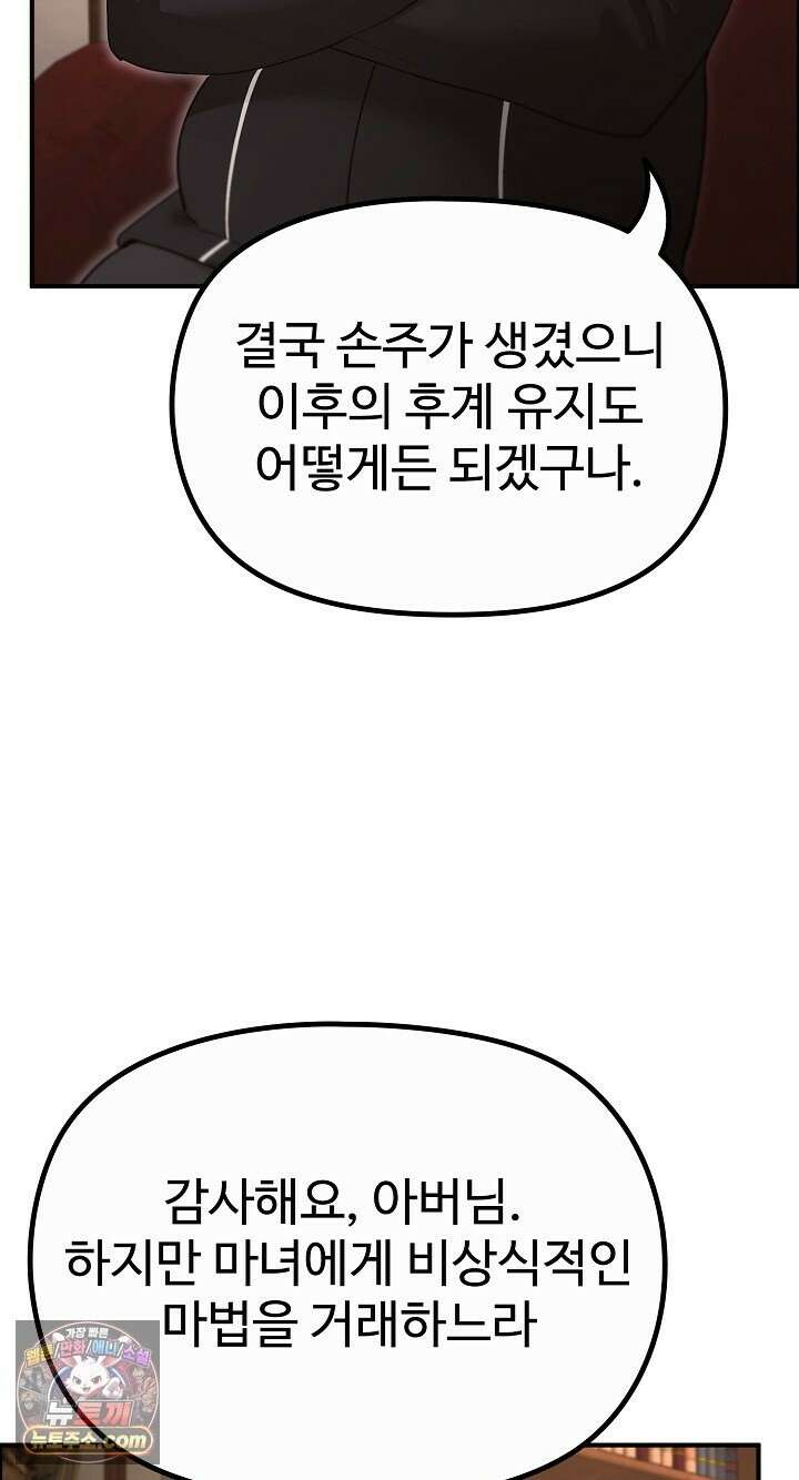 XX던전 35화 8