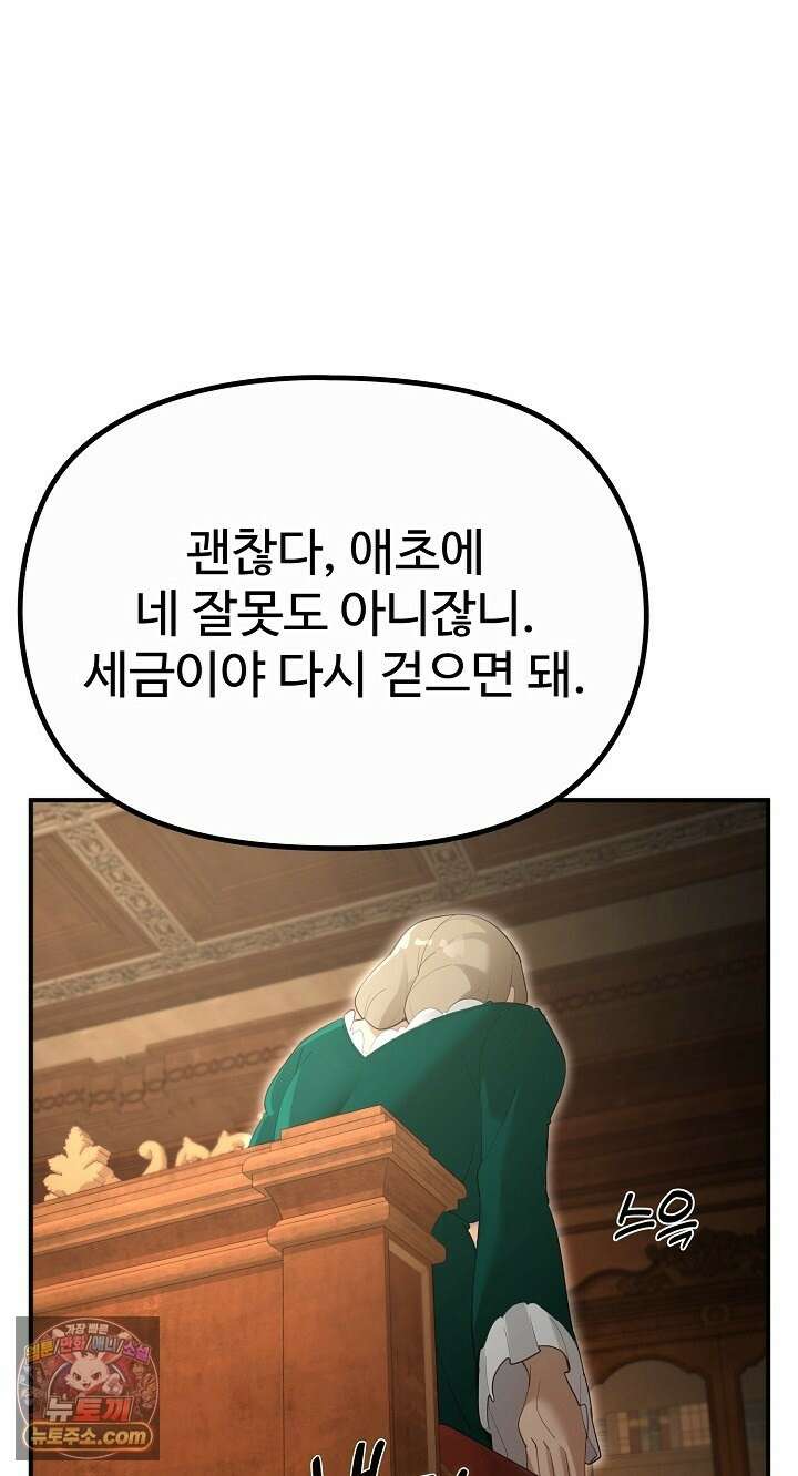 XX던전 35화 10