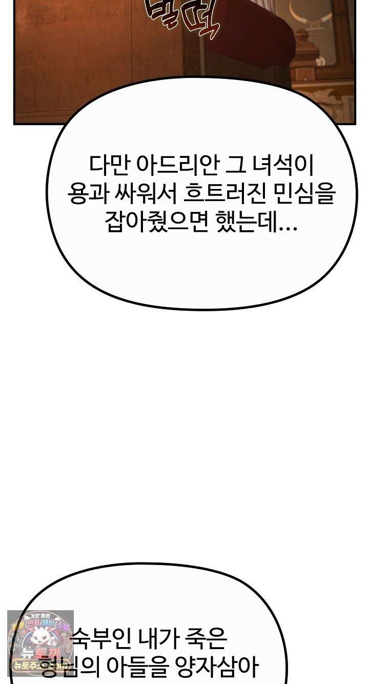 XX던전 35화 11