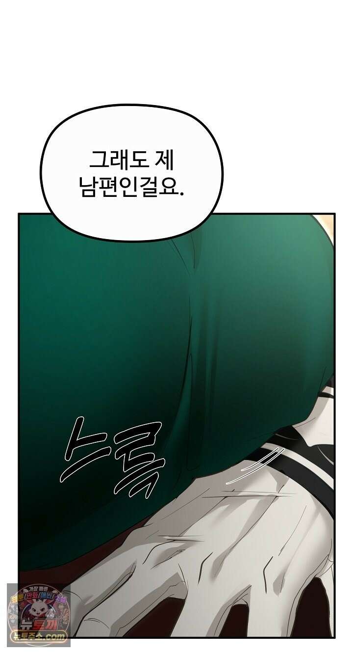 XX던전 35화 13