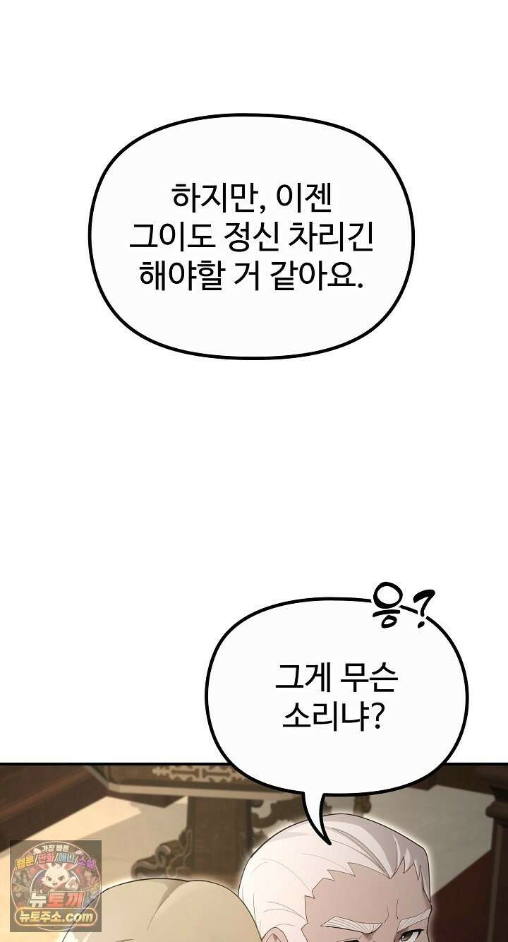 XX던전 35화 14