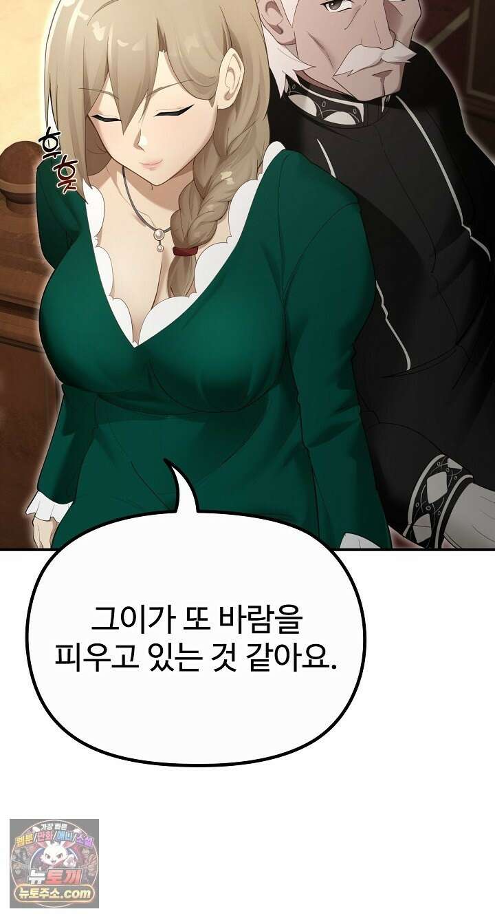 XX던전 35화 15