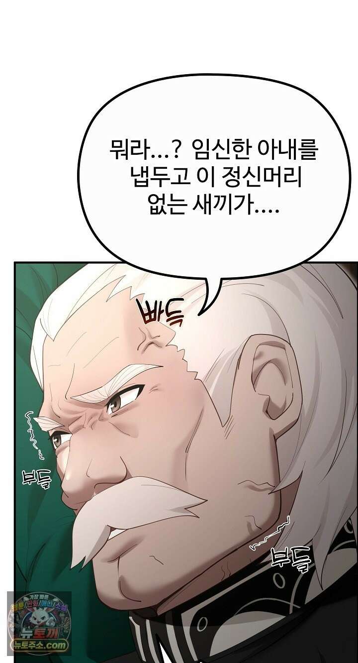 XX던전 35화 16