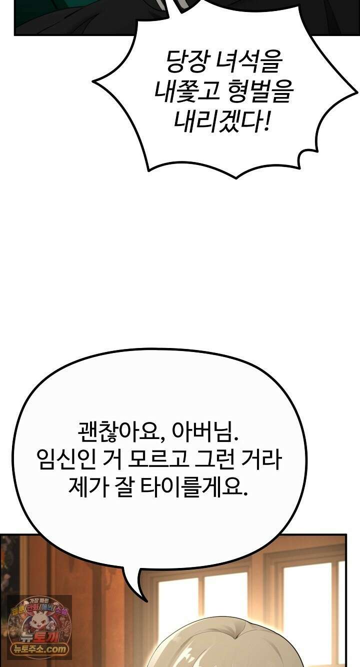 XX던전 35화 17
