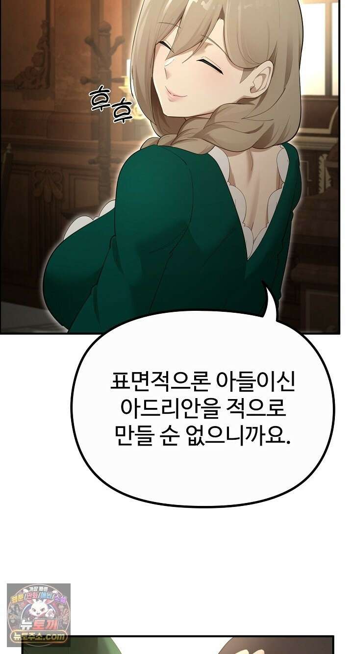 XX던전 35화 18