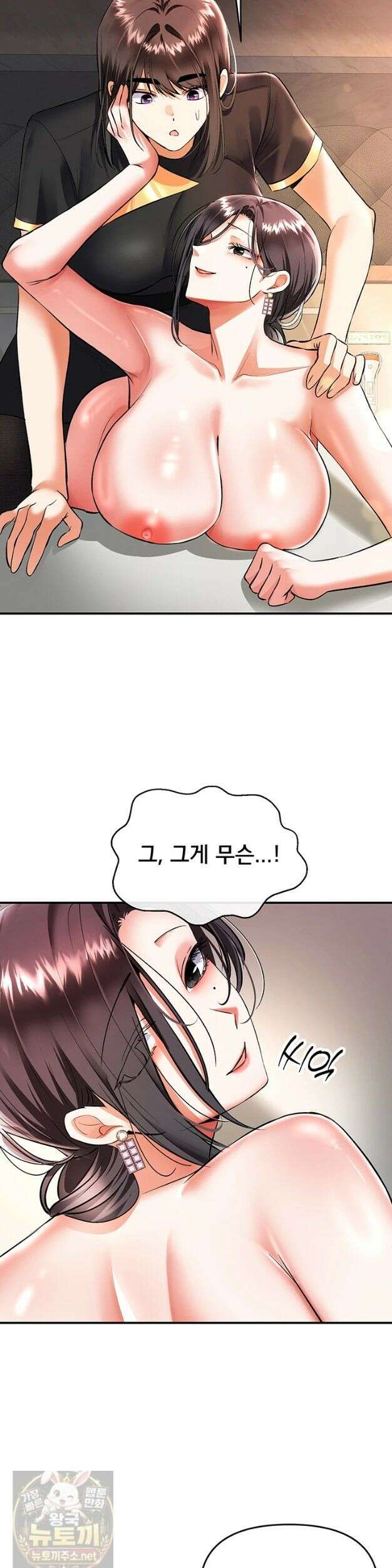 마사지샵에 나만 남자다 18화 2