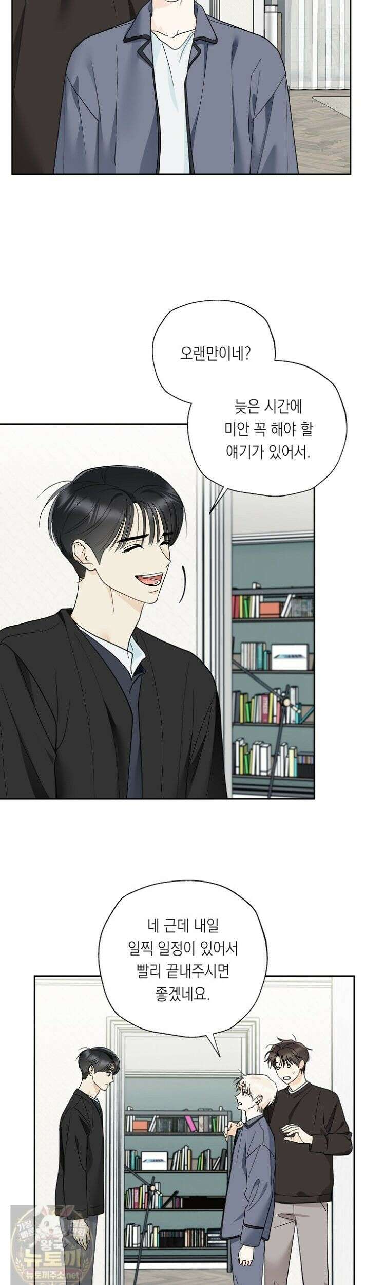 한 번뿐인 겨울 24화 2